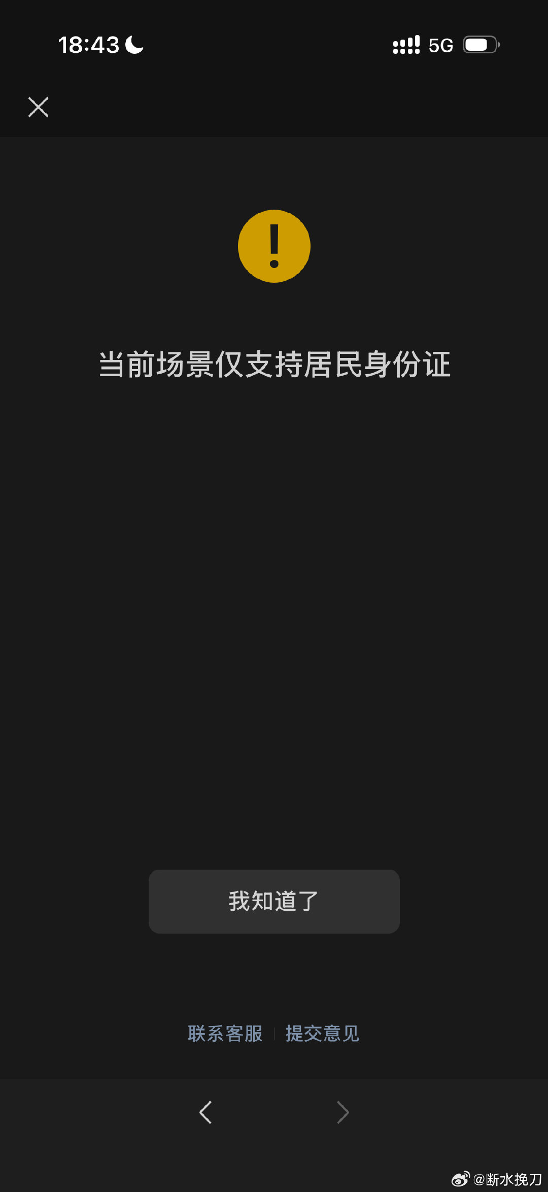 微信你们到底什么意思莫名其妙把我微信封了，歧视香港留学生吗？一天两天说我ip有问题，我是去香港又不是去了国外[笑cry]申请解封填了自己身份信息结果说不是居民sfz，咋的我去留学几天就不算内地人了？电话客服打不通，人工客服又听不懂话你们到底啥意思 ​