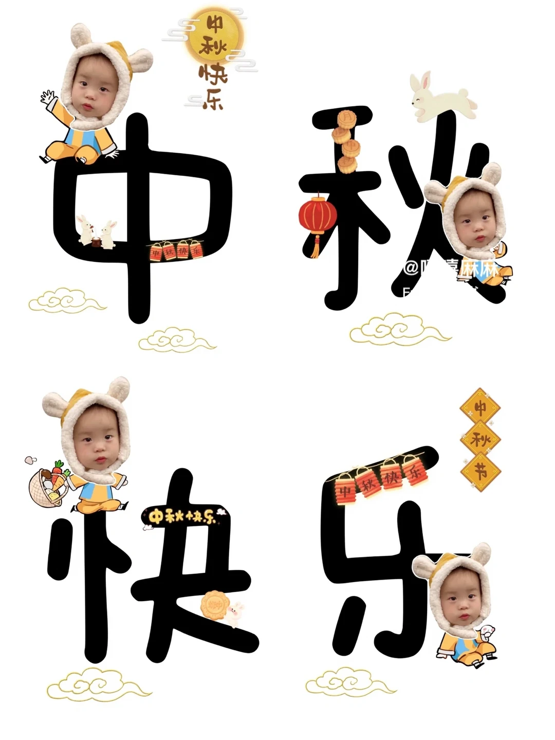🥮中秋节朋友圈抠图素材｜文案分享