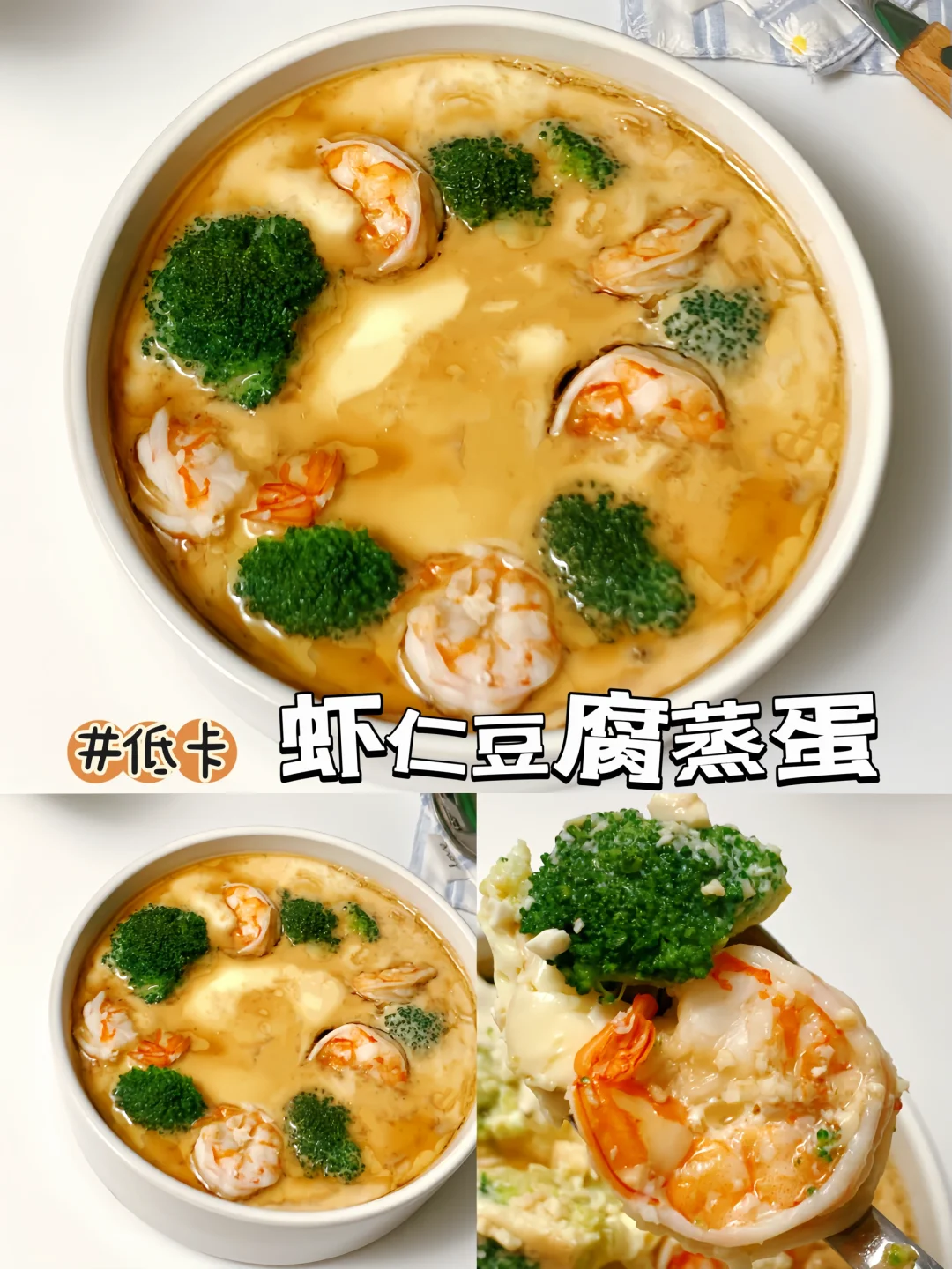 一人食早餐或晚餐 | 普通人的减脂餐！