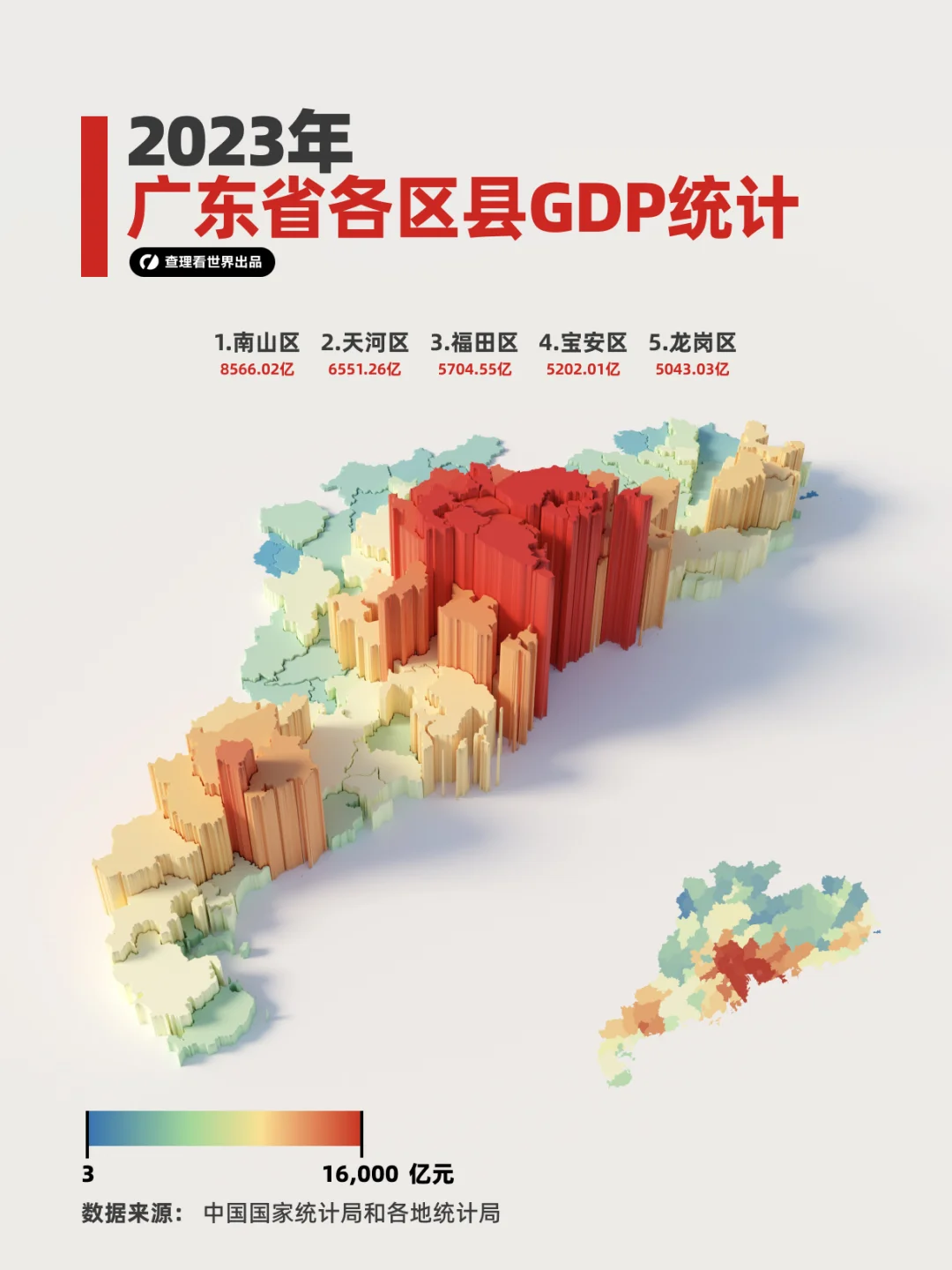 我们的“2024年度地图”：县域GDP地图系列