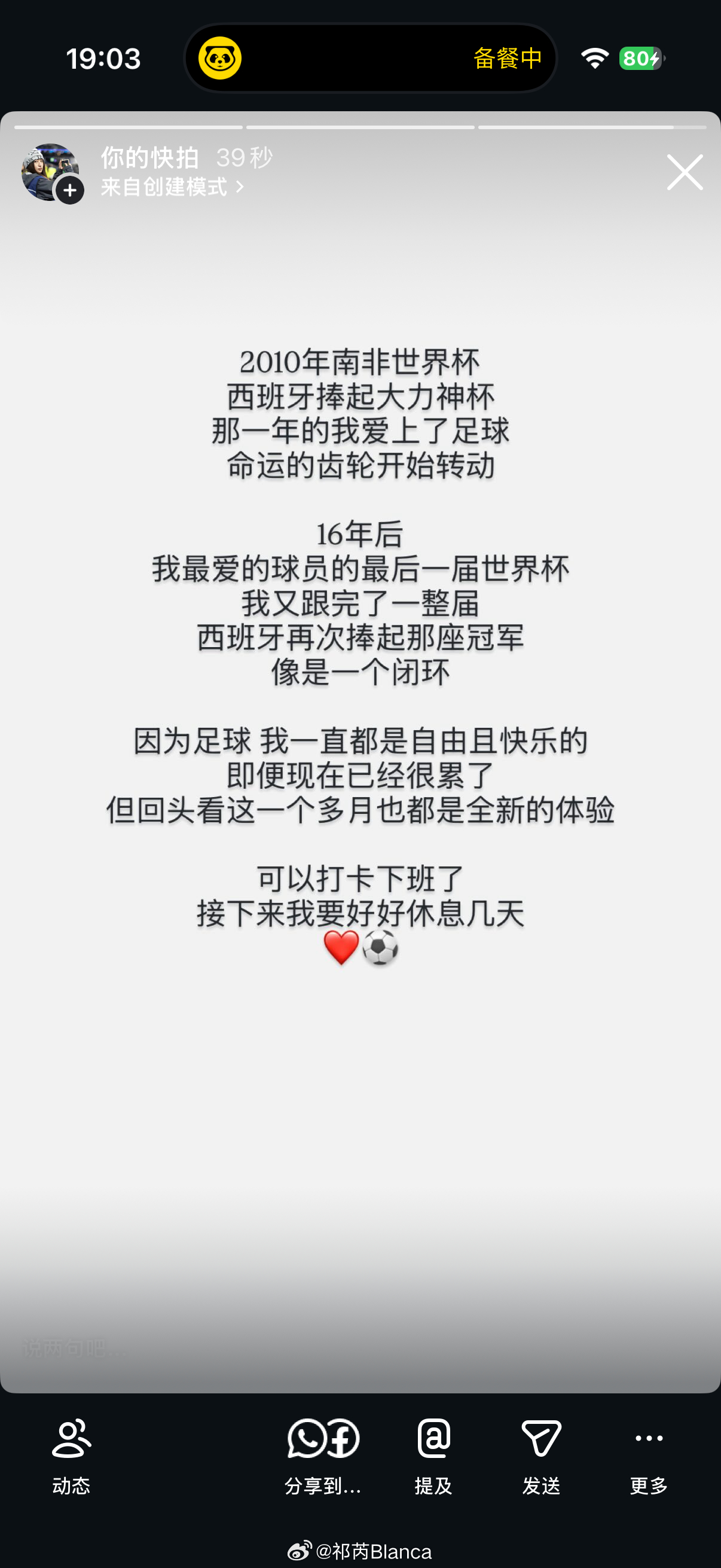 下一个四年 在西班牙、在葡萄牙、在摩洛哥 我们还会再见吗[心] ​​​