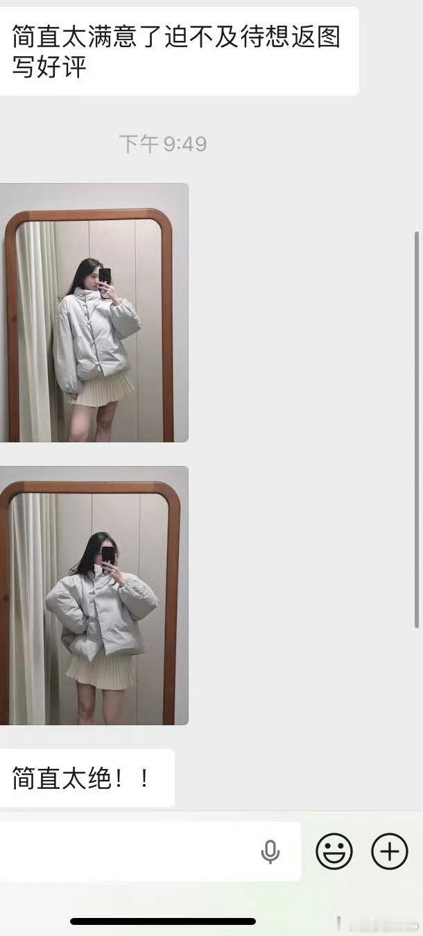 还有多少姐妹想要这款三星95的鹅绒服
留言想要的颜色和尺码（一定要留言，我根据这个去备料）
保暖性毋庸置疑

主要是这个面料，看着颜色浅但是很好打理，是有点绒绒的手感，不容易弄脏，还抗风 ​