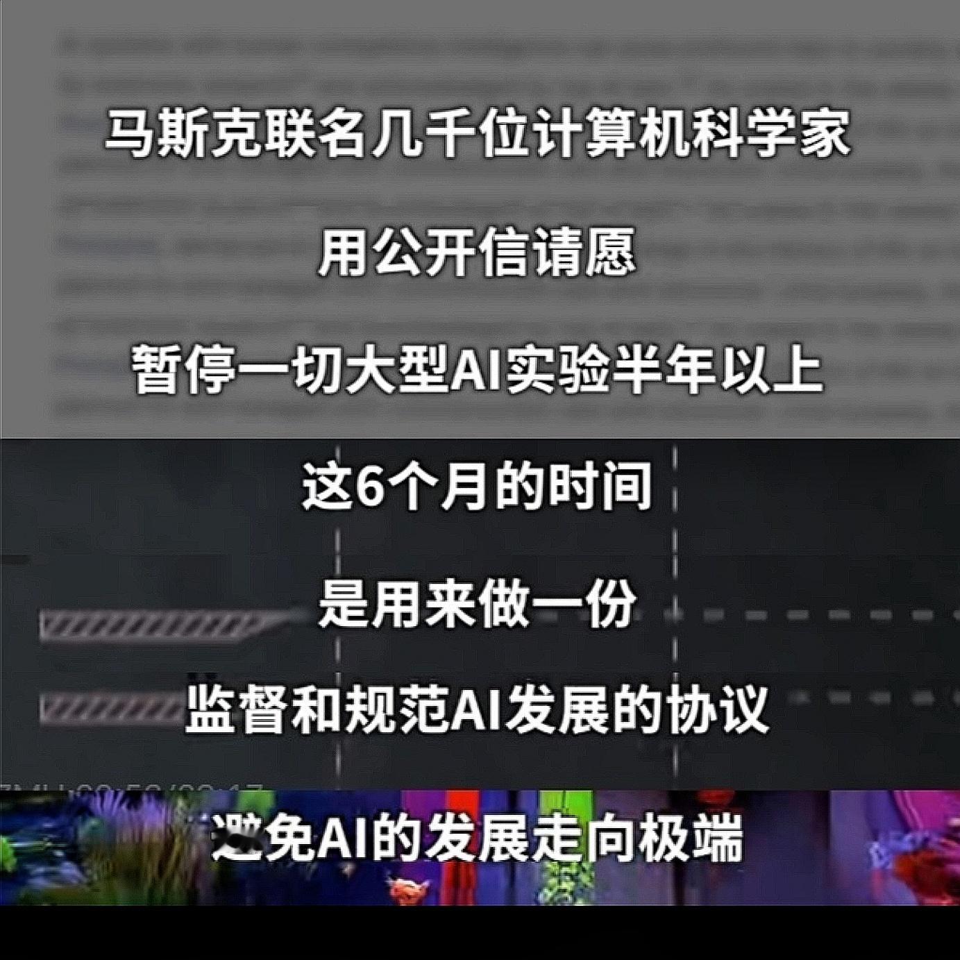 每次看硅谷ai大佬又搞出什么惊天事件之后，再看到马斯克就有种莫名的安全感
跟这帮赛博新世界主义者比起来，老马还是坚持人类至上的，这几年疯狂搞grok也算是他缺乏安全感的又一次体现，正因为ai有威胁，所以这把剑必须掌握在自己手里。
可能若干年后回头看，他是世上最聪明且有权势的那批人里，唯一真 ​