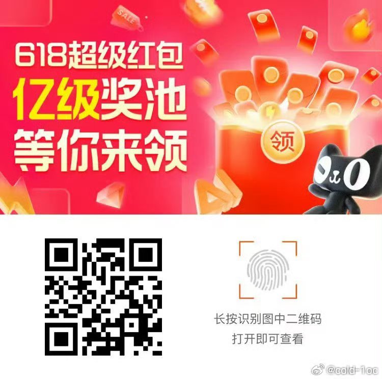 618领阿猫t宝超红💰包子！！每天可领！领到就是赚到哈！帮忙点点 👉🏻