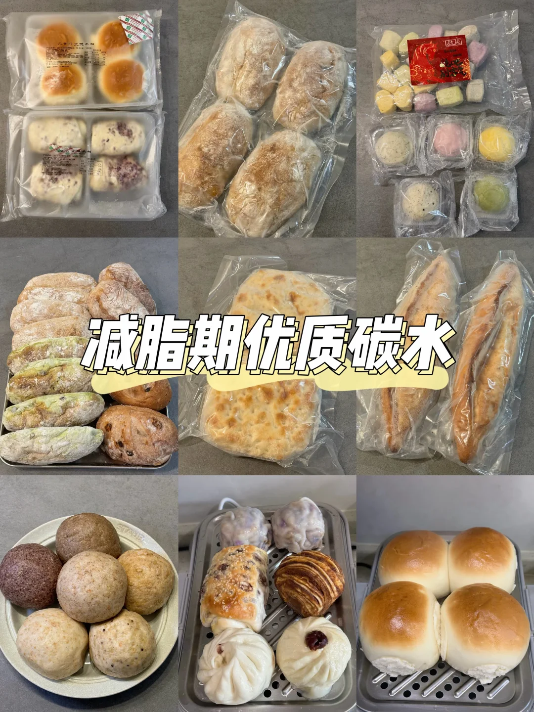 一旦开始✂️肥就馋面包？试试把主食换成馒头！