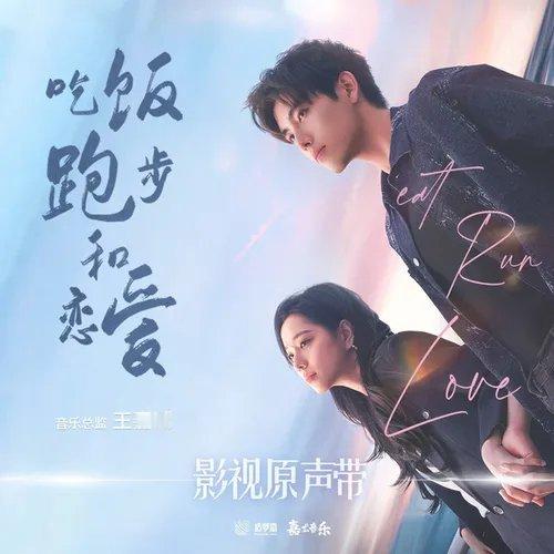 分享单曲 
老公我能梦一个你唱河清海晏OST吗@陈飞宇Arthur [捂嘴哭][捂嘴哭] ​