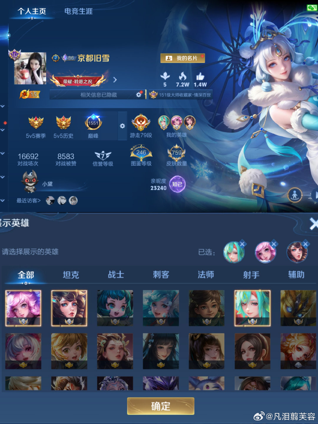 #王者共号[超话]#  ios无双v10女号蹲蹲共 图一可转区 ​