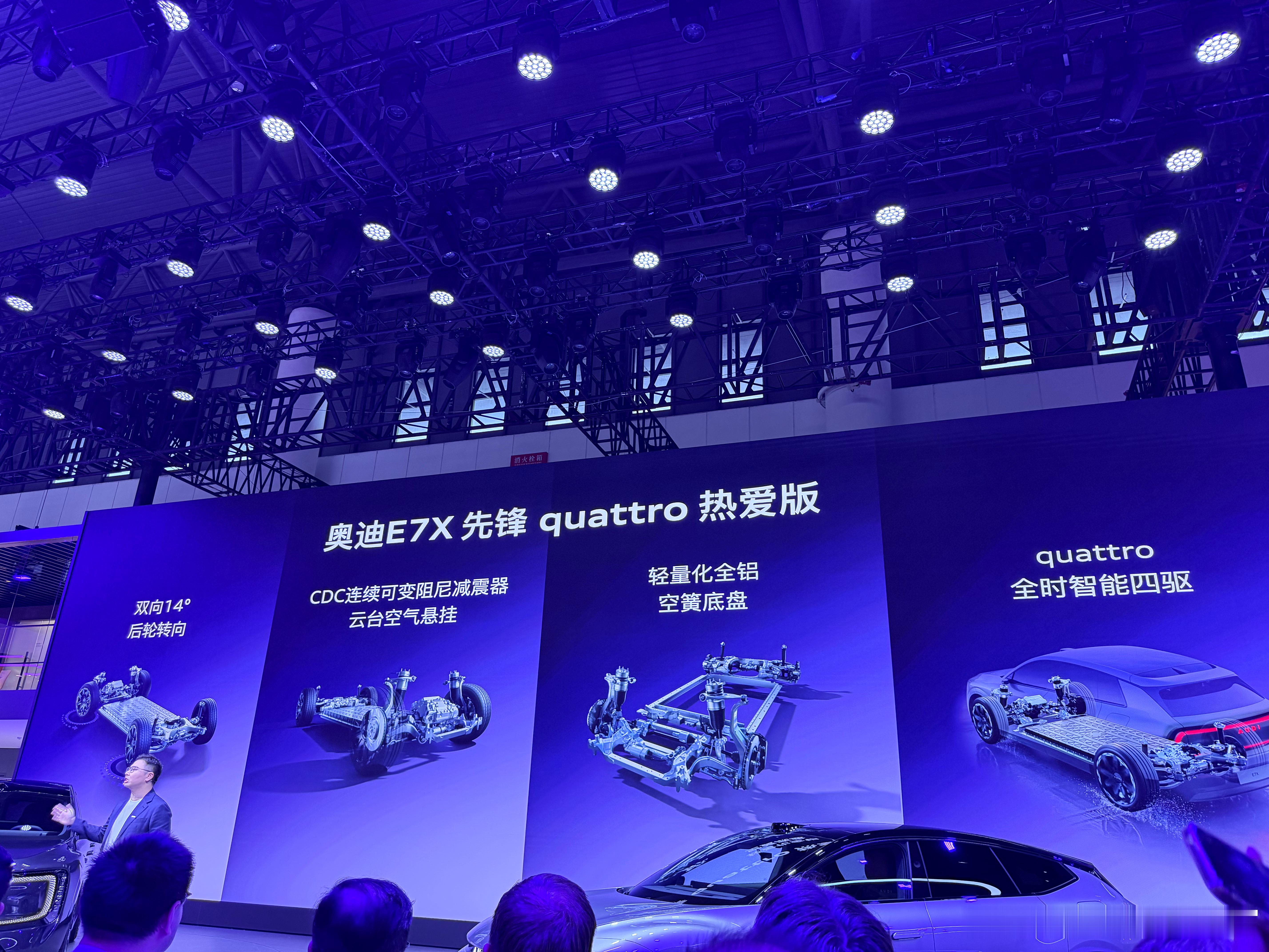 今天的#2026成都车展# ，上汽奥迪加推了E7X 先锋quattro热爱版，把四驱车型的定价从32.98万元拉低到了30.98万元

这个配置主要是砍掉了部分舒适配置，三电方面的宁德时代100度电池、CLTC635km的续航、后轮转向、900V平台、空气悬架、CDC、21.4英寸娱乐屏、电子后视镜这些主打的配置都还是在的

如果你 ​