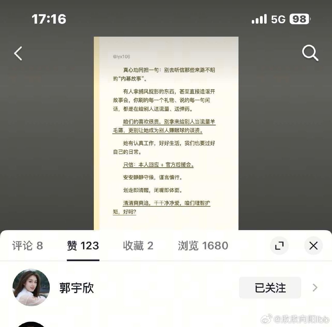 #向全世界安利郭宇欣# 
正确的价值观值得被放大，被宣传！喜欢很贵，锅包肉请把所有的爱都给郭宇欣好吗？ ​