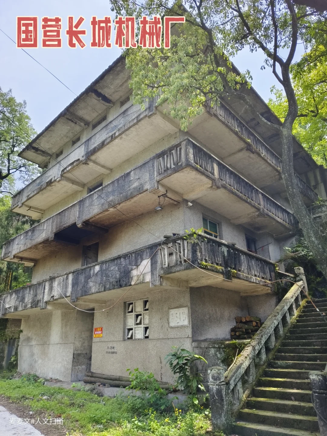 【华蓥】国营长城机械厂(軍工代号9846厂)