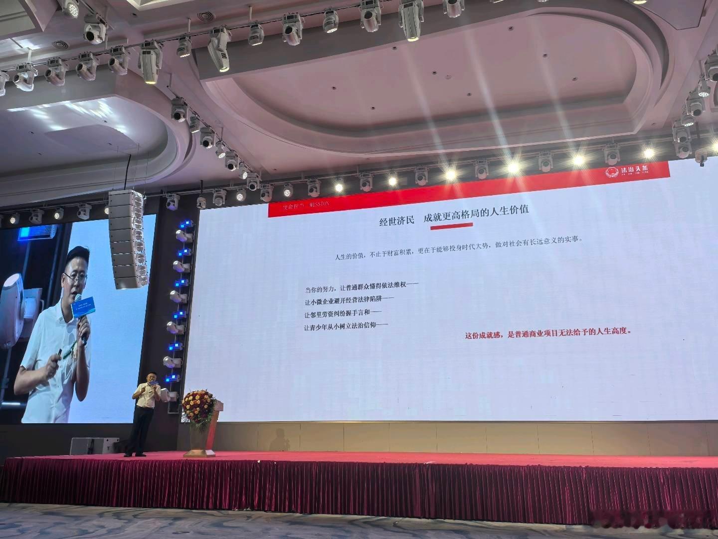 人生的价值，不止于财富积累，更在于能够投身时代大势，做对社会有长远意义的实事。
当你的努力，让普通群众懂得依法维权；
让小微企业避开经营法律陷阱；
让邻里劳资纠纷握手言和；
让青少年从小树立法治信仰；
这份成就感，是普通商业项目无法给予的人生高度。  ​