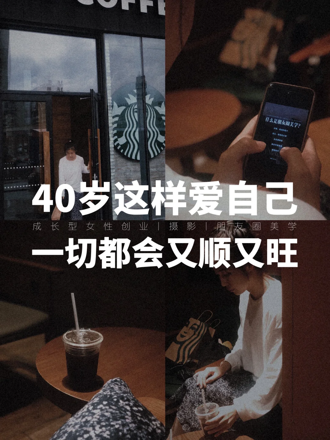 每天都要爱自己，爱自己是终身浪漫的开始