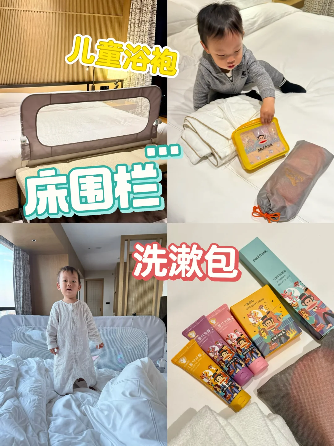 带小孩住酒店，差点搬沙发!一个电话都搞定啦