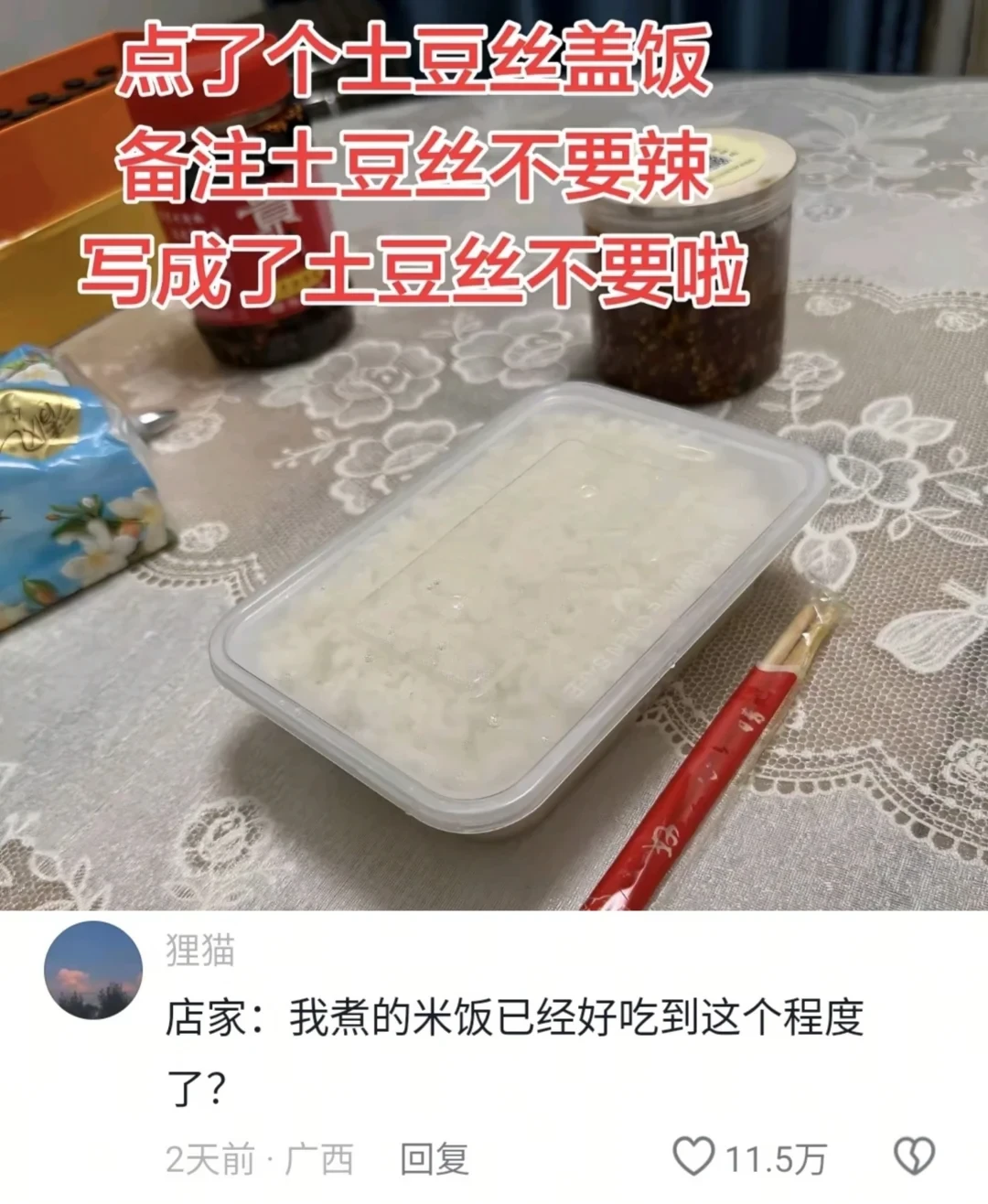 解决了米饭单点不配送的问题