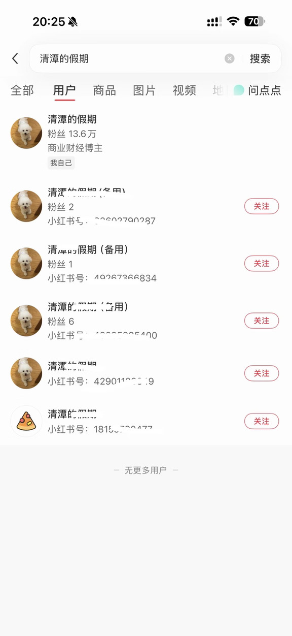 你怎么证明你是清潭的假期现实版