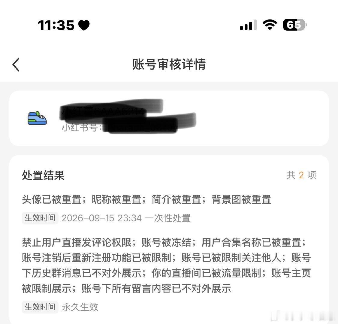 我就在宣传某为三折叠视频下面评论一个sb表情包，下一秒号就炸了[疑问][疑问][疑问]什么神秘力量 ​