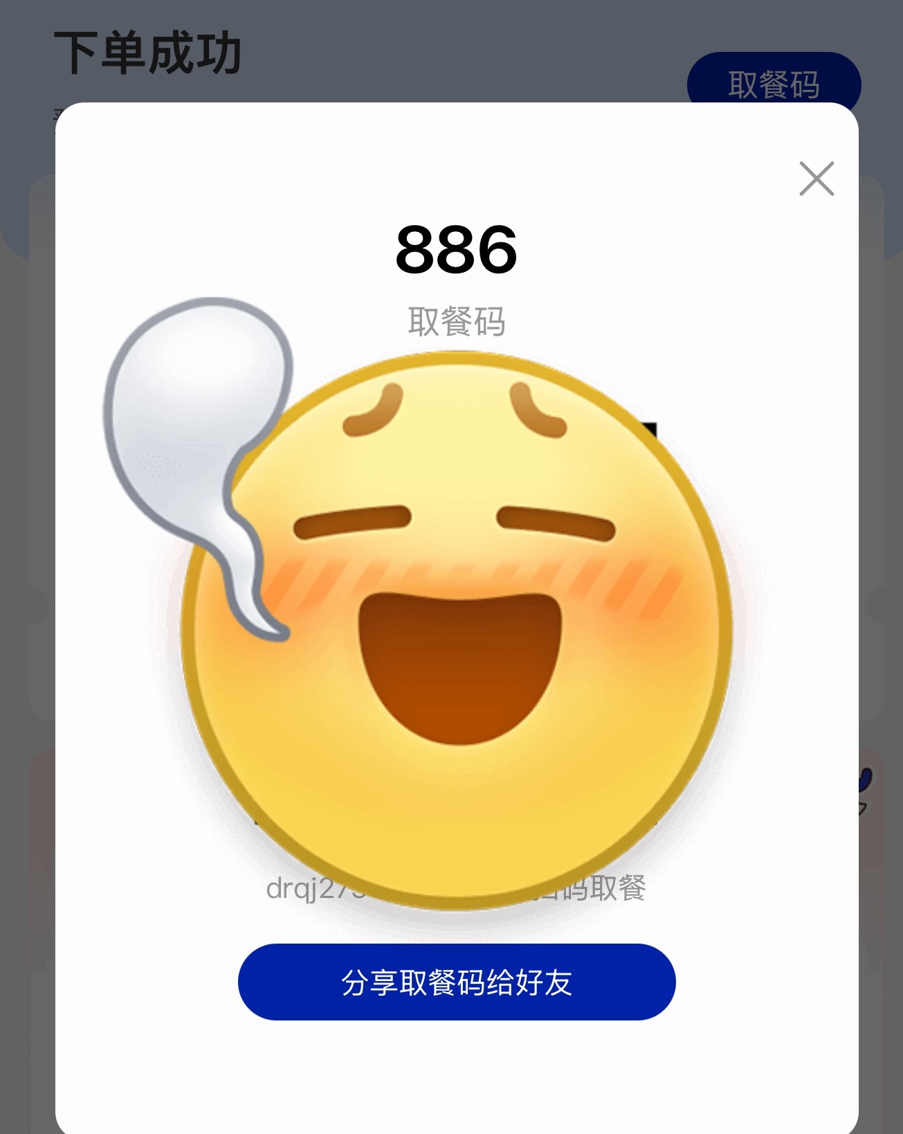 886[挤眼][挖鼻] ​​​