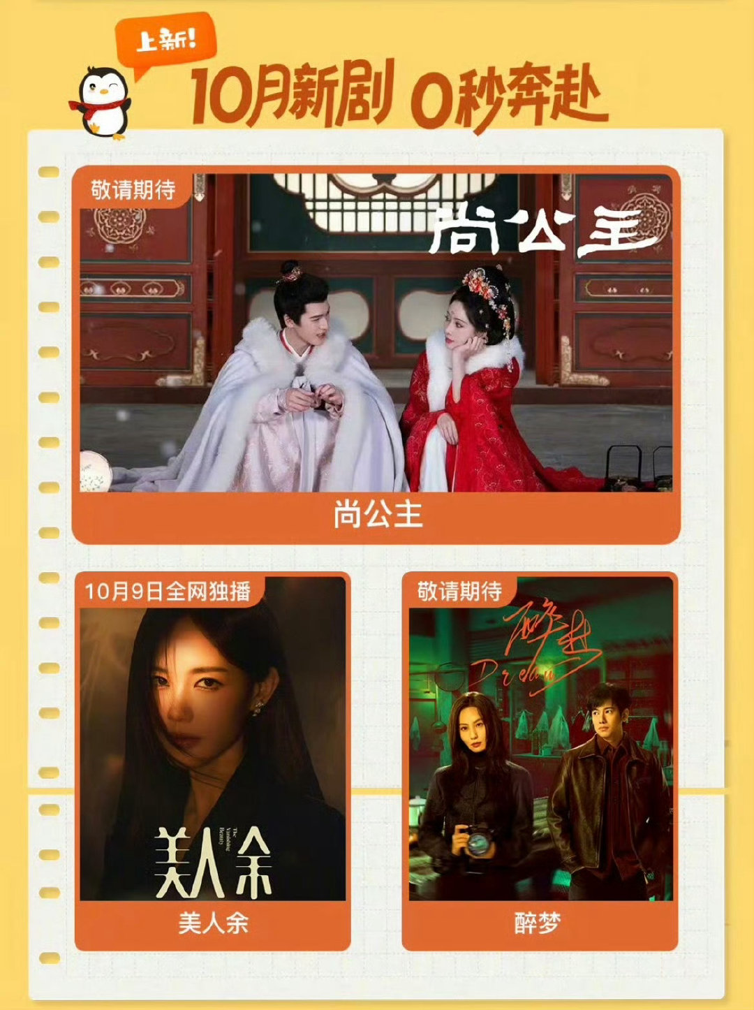 美人余看起来 ​