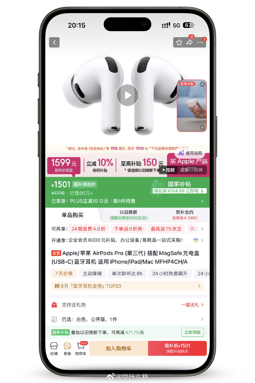 价格：￥832.00