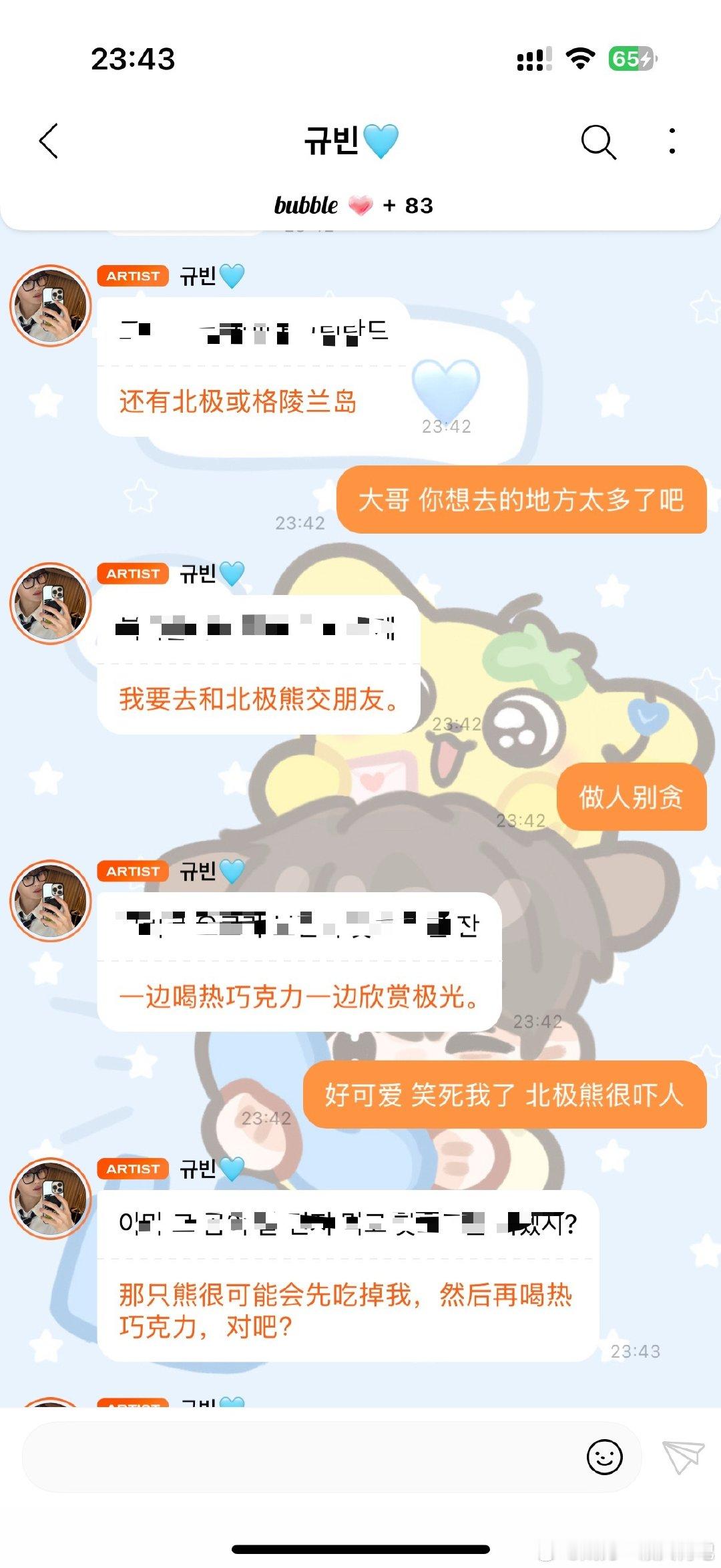 我绷不住了 ​