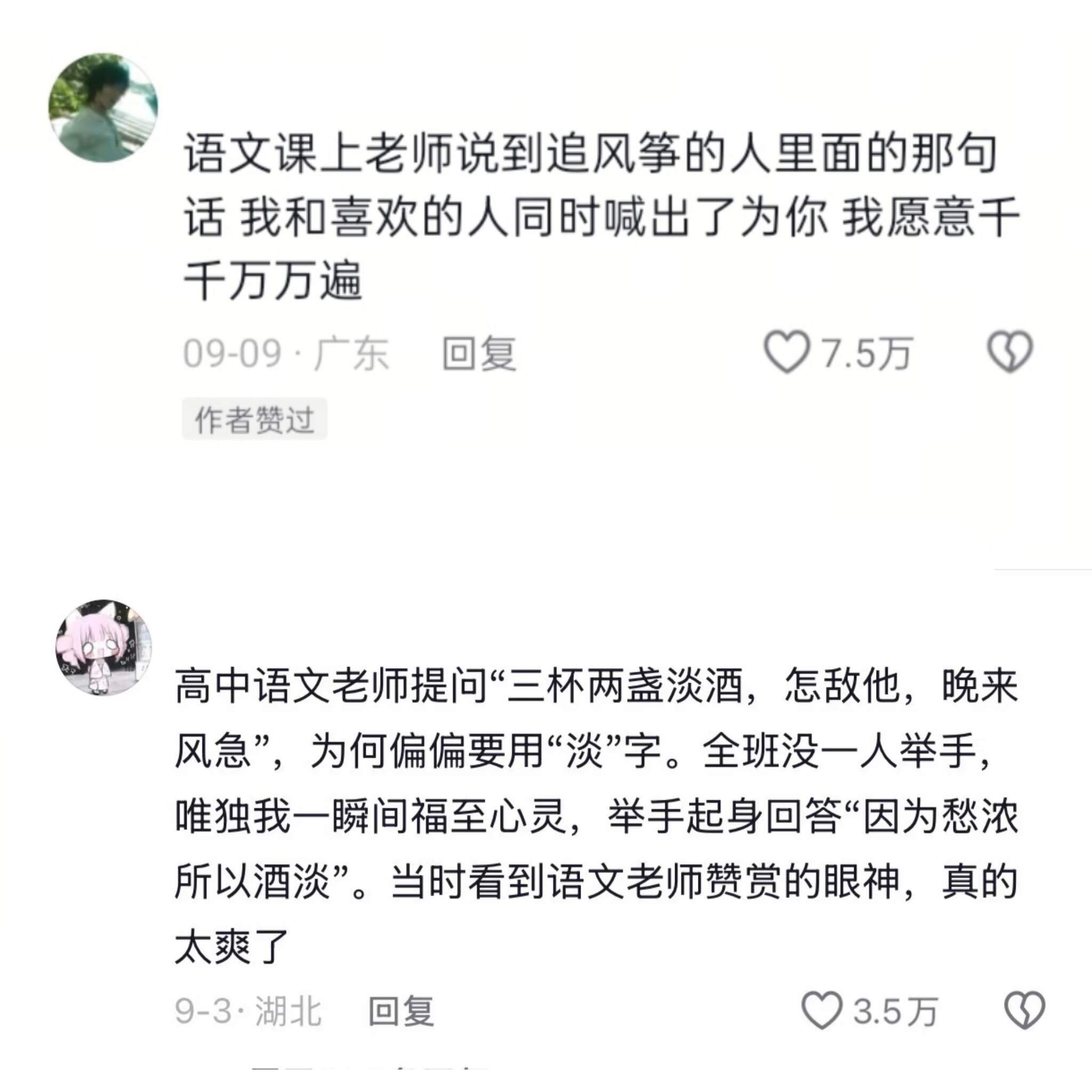 感谢世界上还有文学 ​
