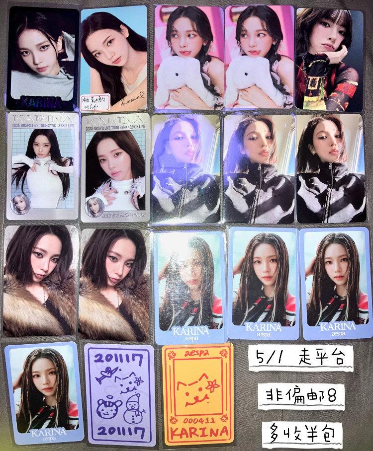 #aespa出换物中转站[超话]#  隔壁班来个了正太，出卡获得了my们的芳心！可是我已经很久不出卡了！Karina也在！什么？！拿我的卡来！！！ ​