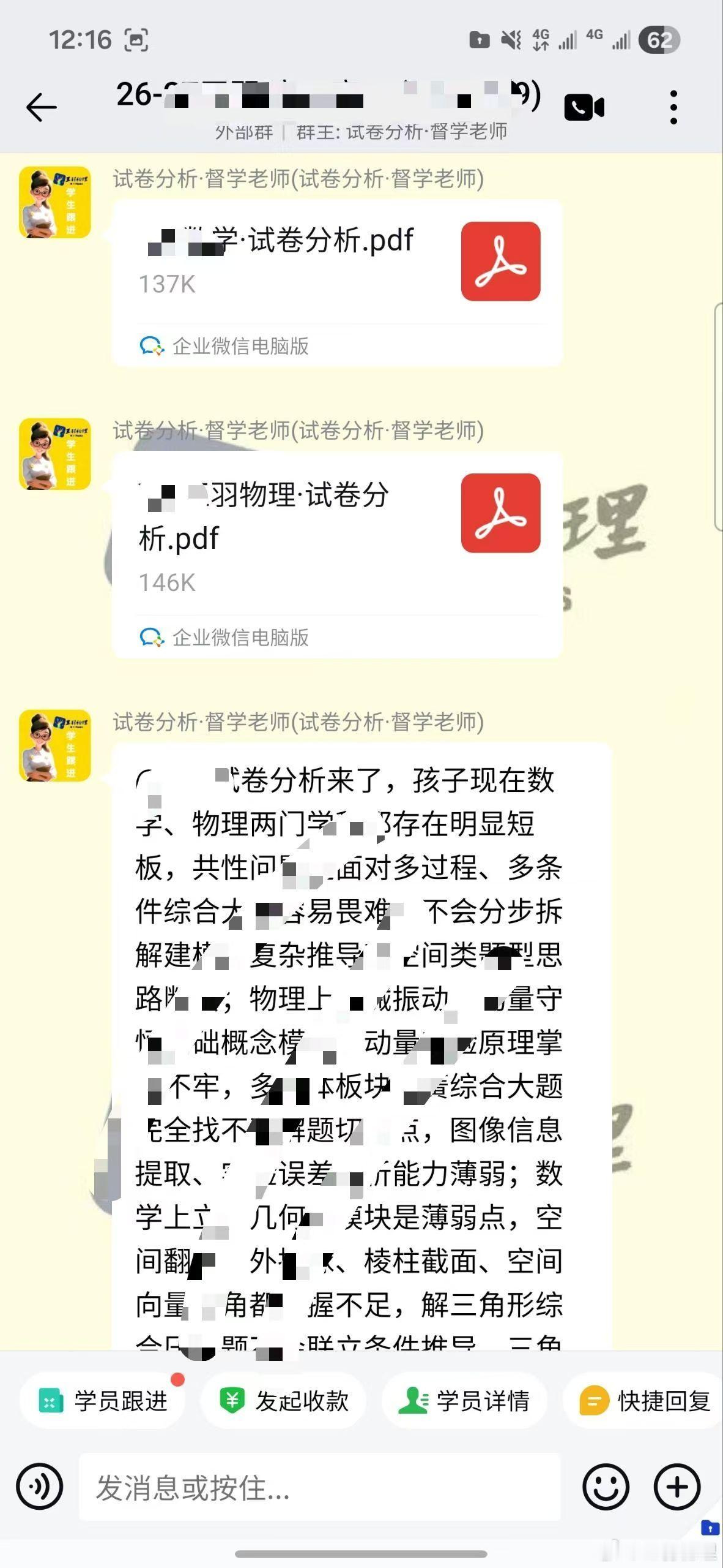 高中什么最重要，毫无疑问，那就是时间。  当我们遇到问题的时候，如果有...
