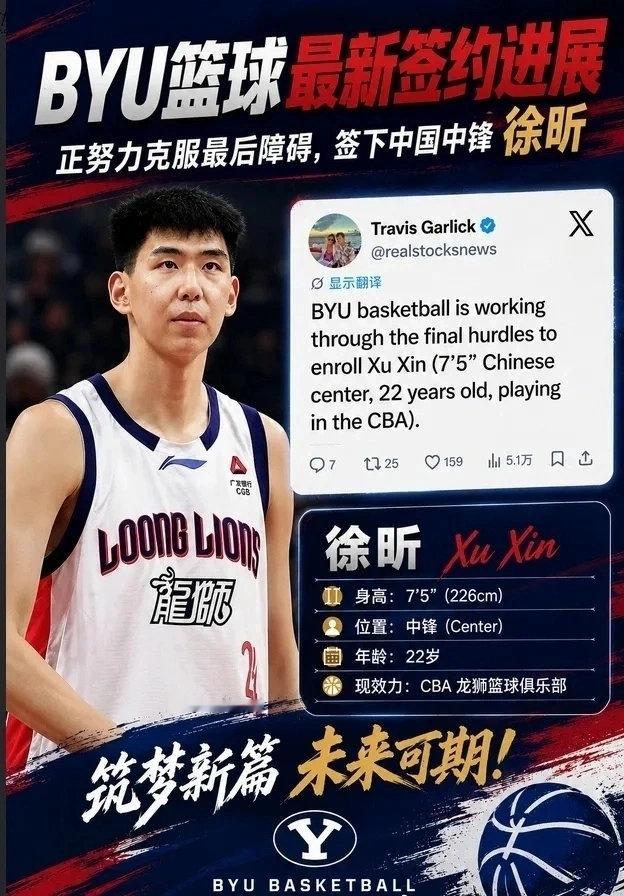 #徐昕经纪人谈未成功留洋# 随着NCAA一级联盟秋季学期注册截止，徐昕仍未官宣任何学校。这意味着秋季入学仅剩理论可能，留洋计划最终未能落地。 ​