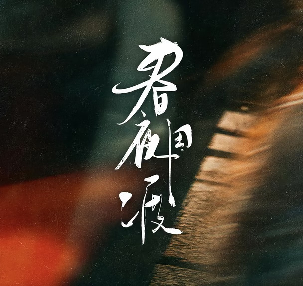 期待呀～～