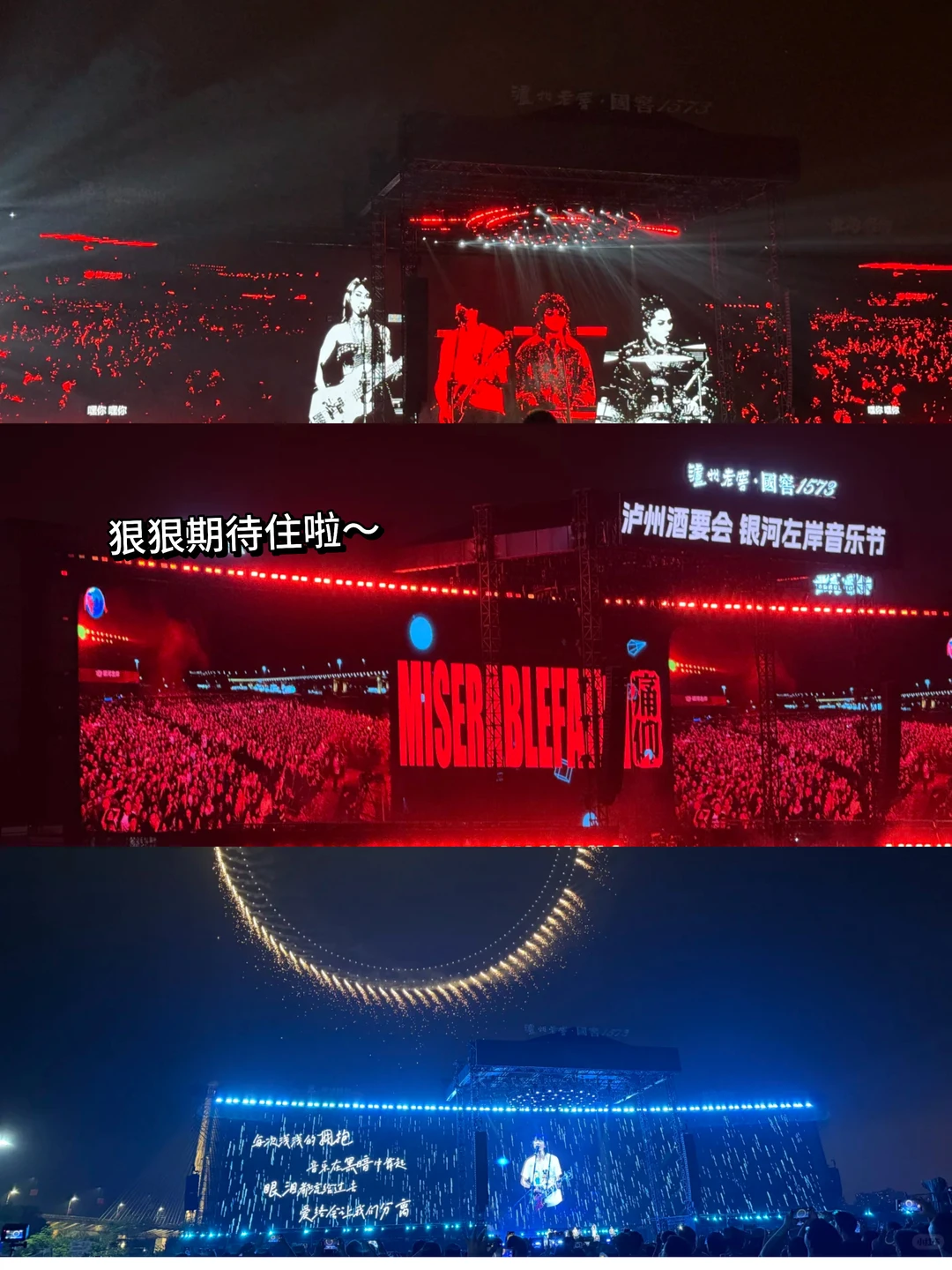 泸州一日游攻略📍五一来看音乐节千万别错过