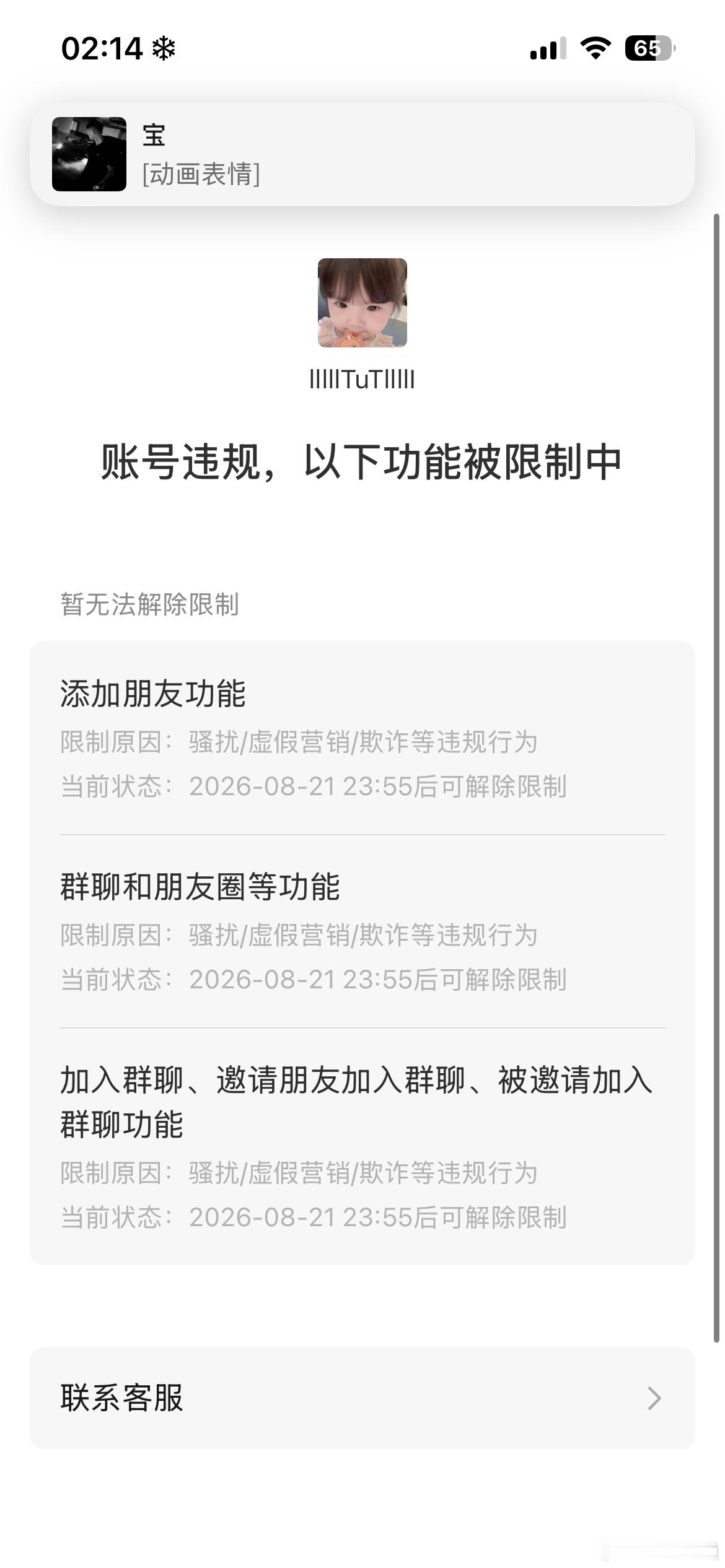 #腾讯申诉人工超话[超话]##腾讯申诉人工超话[超话]##腾讯申诉人工超话[超话]# 超话求求你们了，帮忙解封一下吧，我已经认识到自己的错误了，我已经深刻反省自己了，求求帮忙解封一下，这个账号对我来说真的非常非常重要！我以后绝对不会再犯这种错误，求帮忙解封一下吧！万分感谢，这个账号对我来说真 ​