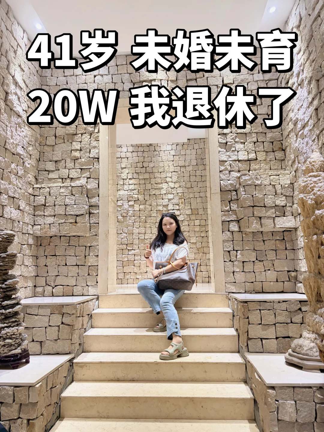 没有给80后拖后腿吧？