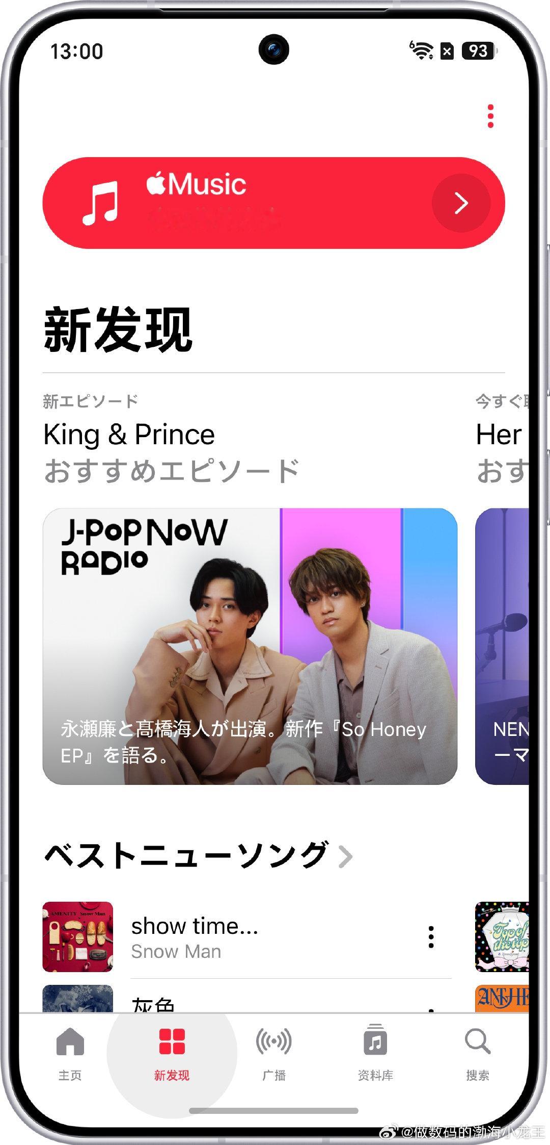我应该不是最后一个知道的吧

原来安卓也可以用 Apple Music[泪奔]

#苹果否认新iphone附赠充电头有线耳机# ​