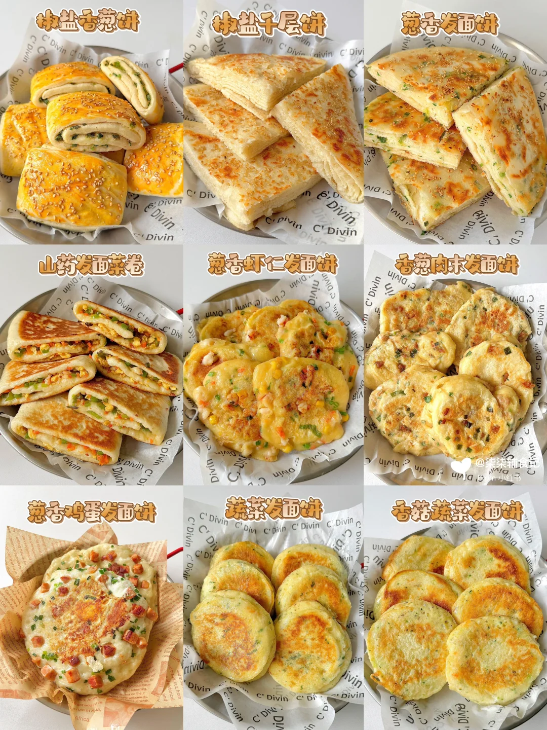 发面食物养脾胃‼️这九款发面饼可以经常做