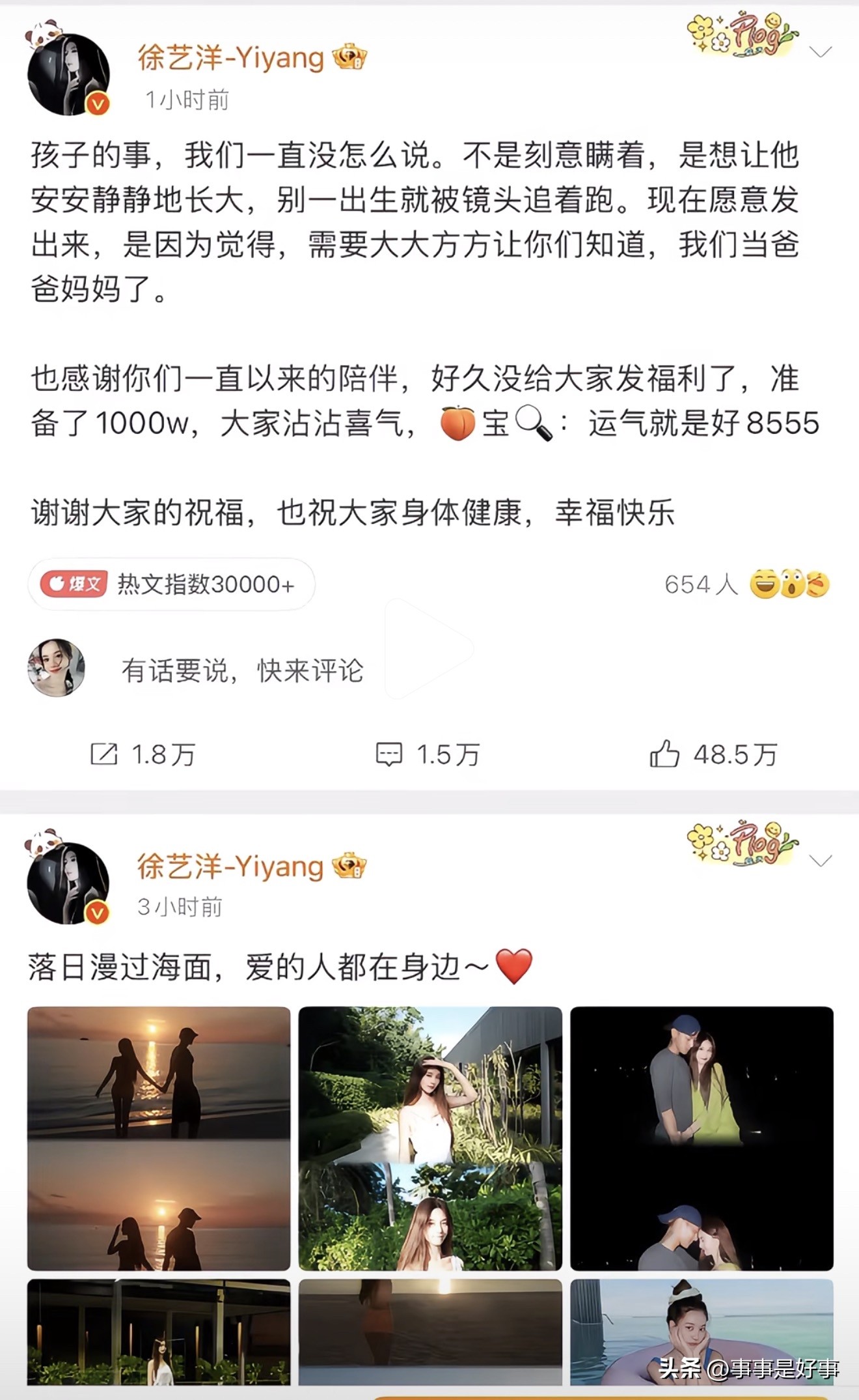 参加黄子韬婚礼的人真朋友，无人曝光！嘴真严！可以隐瞒，但是被爆出来了，就该说实话，而不是信誓旦旦的说谎话，太没有信誉了！

匹诺曹夫妇，真希望这两口子的鼻子越长越长，这样就可以知道他们说了多少谎了。无人在意这两口子有没有孩子，已经都快糊掉了，接受现实，安分带货吧。