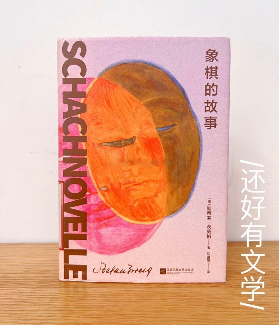 📚 今日书单：杂食阅读 1. 《爱，鸡尾酒与生化危机》 – 赵艺恩2. 《象棋的故事》 – 斯蒂芬·茨威格3. 《源泉》 – 安·兰德4. 《住小房子的女人》5. 《长安有棋局》🔗见平书单推荐我们读书吧好书推荐 ​​​