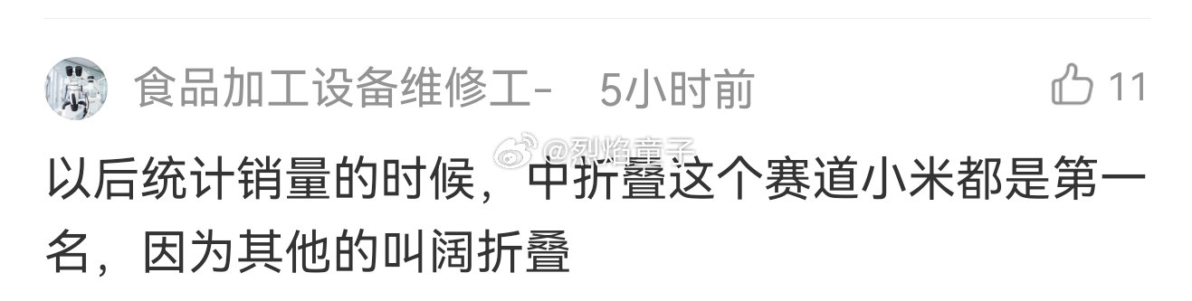 #小米18Fold 华为对比# 大师，我悟了 ​