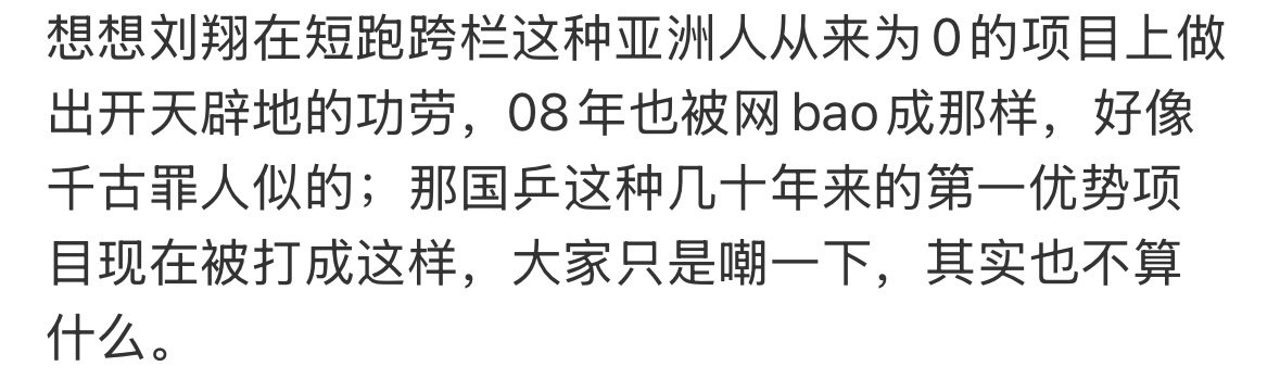 今天过节，聚餐桌上全都在骂男乒、刘和王，网上段子巨多，全都大出圈了。
运动员的国民参与度就是高[嘻嘻] ​