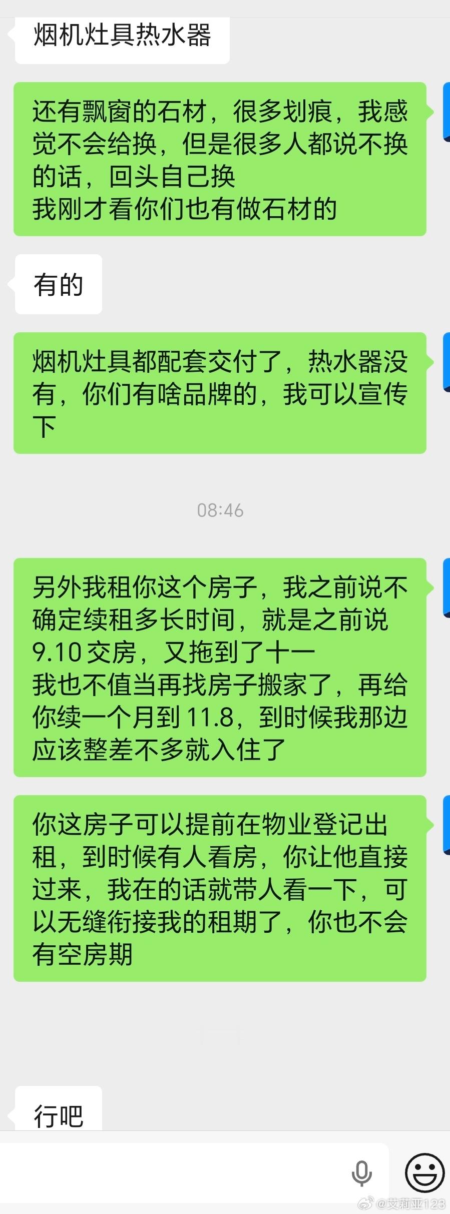 低能量的人不适合装修呀

我这才跑了两天，今天早上起来就觉得特别累，腿都疼了，就想着现在租的房子，10月8号到期，再续一个月到11月8号吧

我简单买点家具，就按那个美女业主在家博会谈的，窗帘2660，两个床（头层牛皮+半青皮）+床垫+3.5米沙发（接触面头层牛皮）1万，
买个成品衣柜+餐桌+餐椅+鞋柜= ​