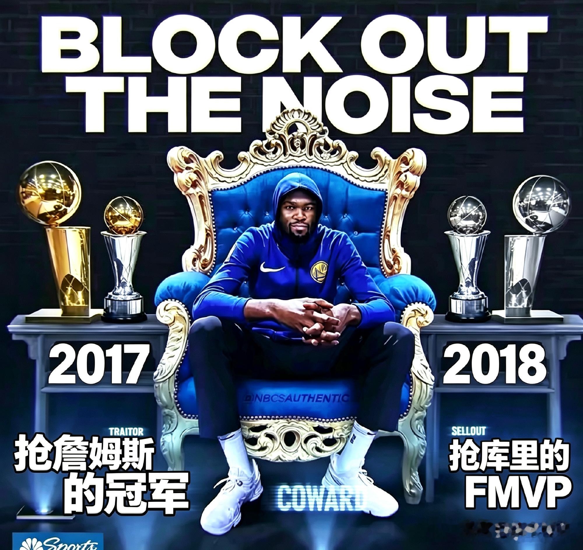 2017/2018 两个赛季杜兰特才是最大赢家!因为他被库里和詹姆斯球...
