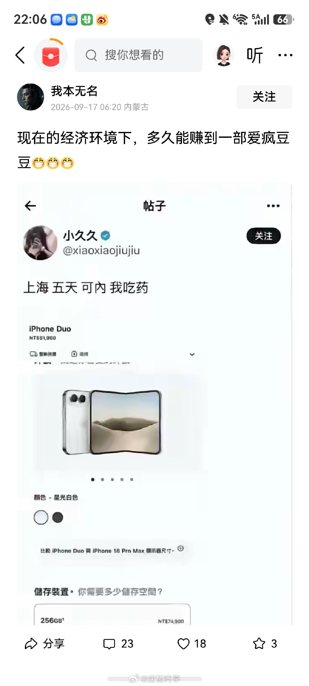 苹果的用户群像，此刻具象化了！[黑线] ​