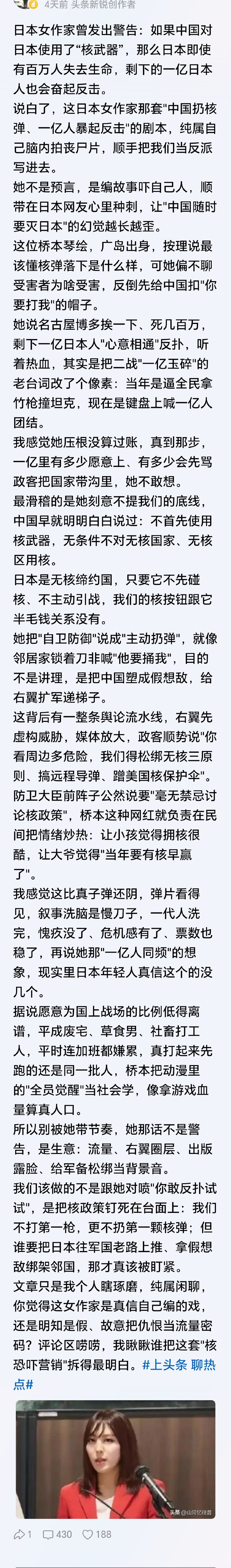 老美给小日本扔两颗原子弹也没看小日本敢放一个屁，反倒立马投降。 ​