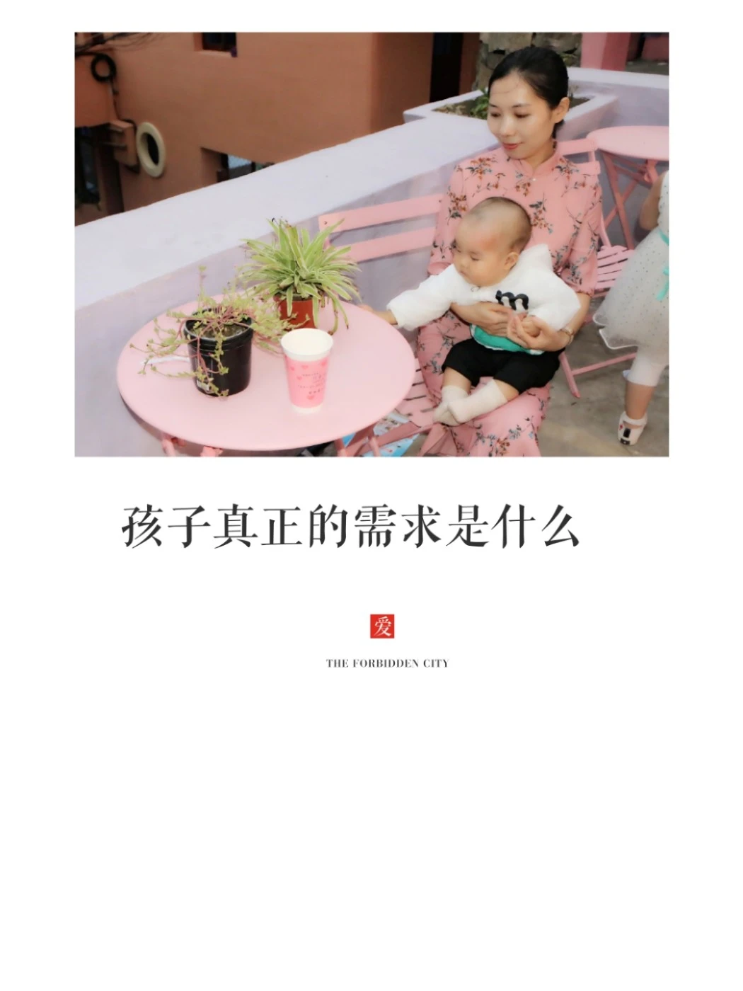 亲子关系🤱最好的养育给孩子“赋能的爱”