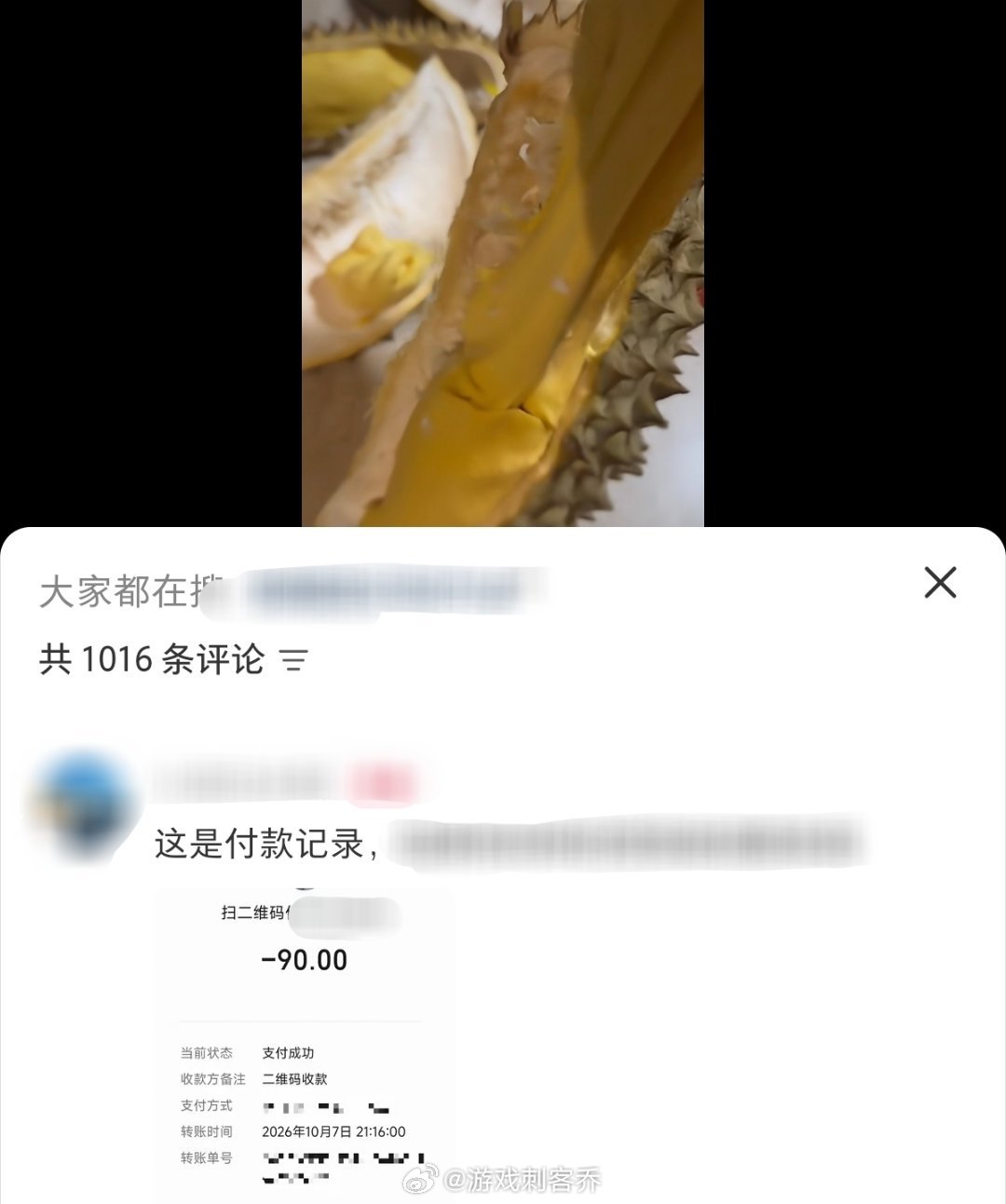 #买的榴莲打开里面是橡皮泥#
刚开始：这还行啊，我看能有多假
下一秒：我靠，纯手艺人…
这真是我见过最离谱的了…见过卖坏榴莲死榴莲差榴莲的，没见过假的，我的天，这就是AI不能战胜人类的原因吗？ ​