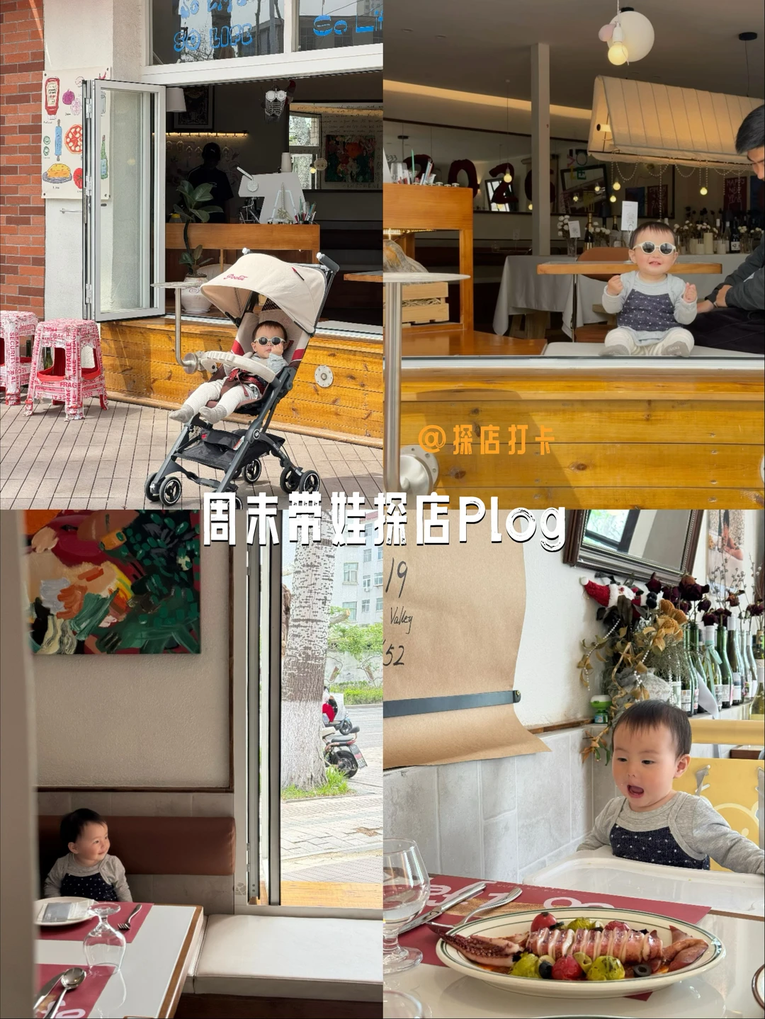 周末带娃Plog | 你好，我最小的美食搭子