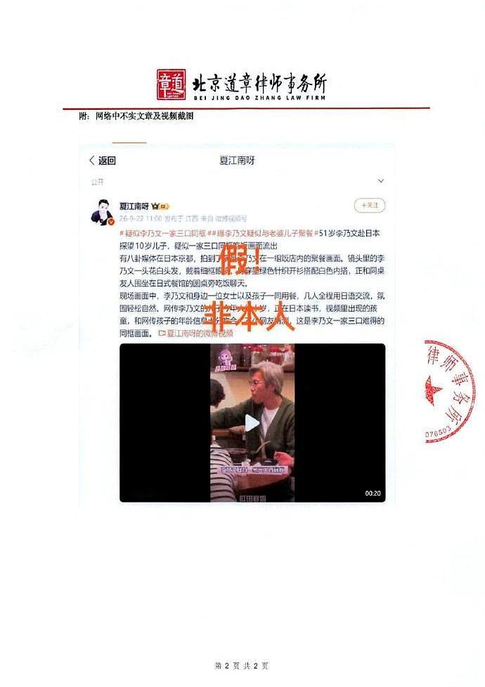 51岁李乃文不忍了，工作室愤怒发文。
 

李乃文没想到，自己人在家中坐，祸从天上来，他什么也没做，却遭到了一些人辱骂。
 

起因荒唐得让人发笑。
 

网上突然冒出一段视频，画面里一个白头发中年人在日本餐馆里陪着妇幼吃饭，某些做流量的自媒体像是捞到了大鱼，直接给安上了一套完整的故事线：说李乃文特