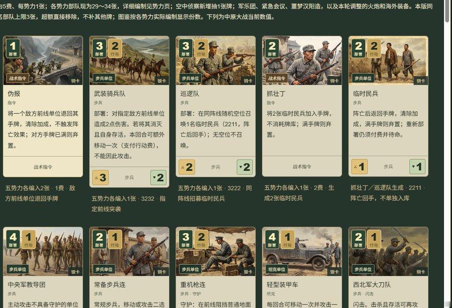 游戏地址

新增加了游戏排行榜，看看你能打到第几关，拿几个奖杯···

游戏地址，类型卡牌，参考kards

全程使用 
 
  2.0的OS开发，无需任何编程基础和环境配置！token粗算大概有80美金左右 ​