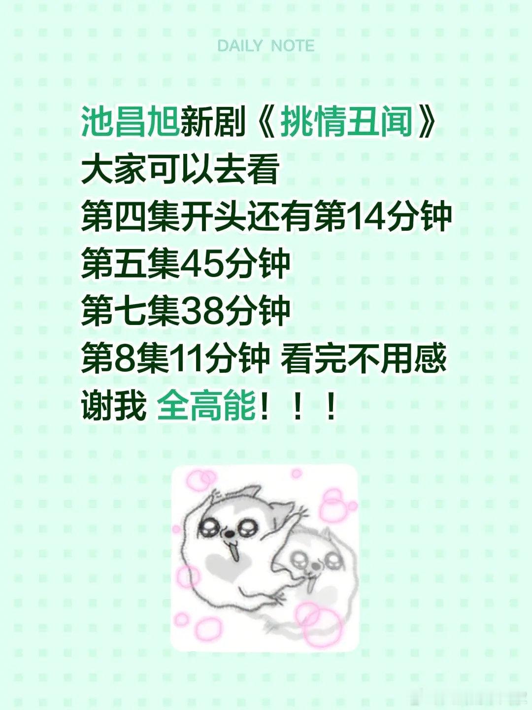 看完缓好久🫠没有想到池昌旭新剧尺度和情绪都这么强
UC：
#池昌旭 ##挑情丑闻##韩剧推荐 #新韩剧#挑情丑闻##挑情丑闻尺度# ​