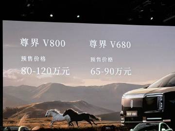 尊界v800，<br />尊界v680<br />价格来了，<br ...