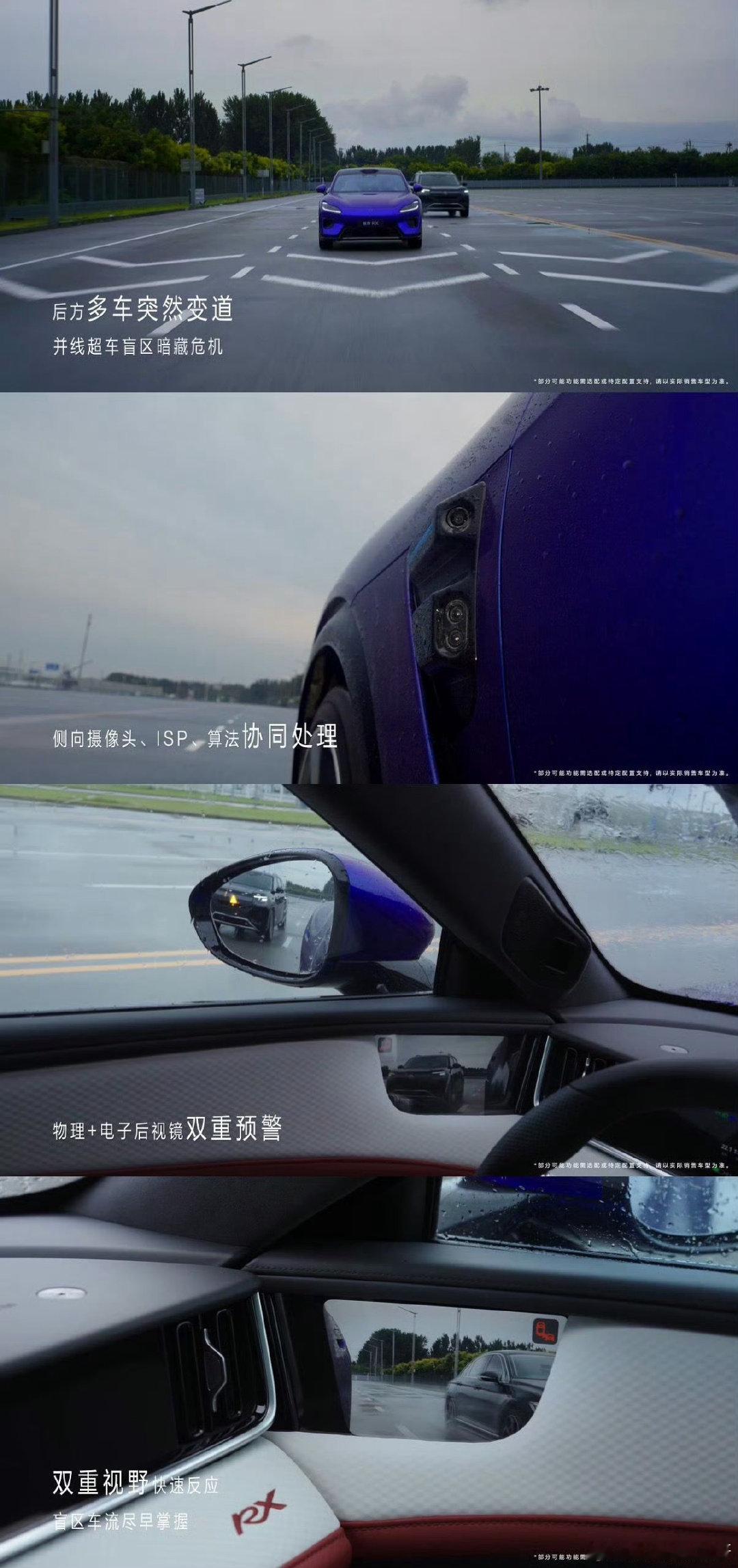 #雨天开车后视镜模糊怎么办#
电子后视镜以800nit亮度自适应和极端天气算法无惧黑夜雨天，物理后视镜则以可靠性守住最后防线。这不是简单的硬件堆叠，而是感知冗余的体现。#好多人下雨天不会开车了# ​